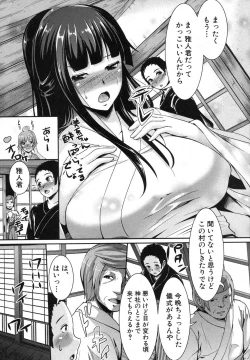 Page 14 of COMIC Shingeki 2012-08
