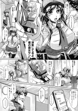 Page 173 of COMIC Shingeki 2012-08