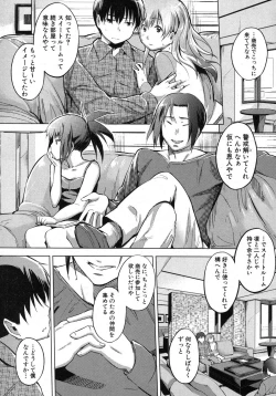 Page 205 of COMIC Shingeki 2012-08