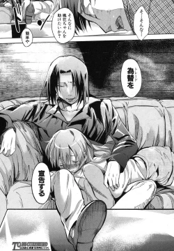 Page 227 of COMIC Shingeki 2012-08