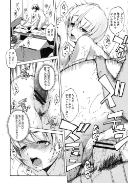 Page 245 of COMIC Shingeki 2012-08