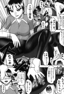 Page 292 of COMIC Shingeki 2012-08