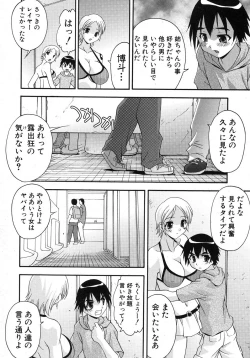 Page 307 of COMIC Shingeki 2012-08