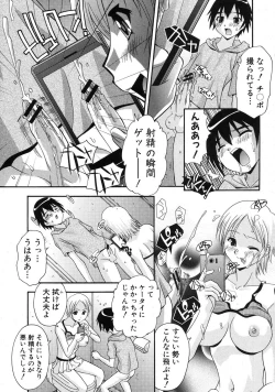 Page 314 of COMIC Shingeki 2012-08