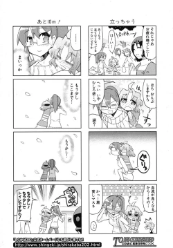 Page 327 of COMIC Shingeki 2012-08