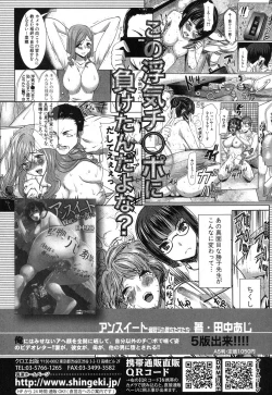 Page 88 of COMIC Shingeki 2012-08