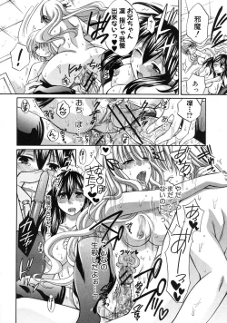 Page 135 of COMIC Shingeki 2012-09