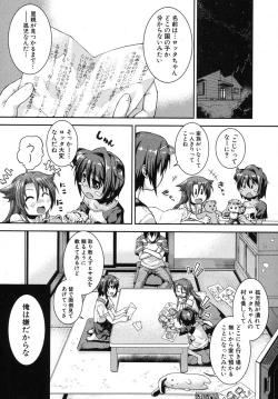 Page 173 of COMIC Shingeki 2012-09