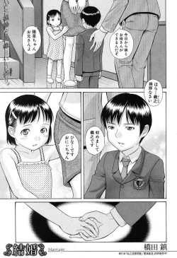 Page 222 of COMIC Shingeki 2012-09