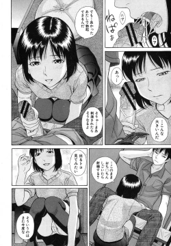 Page 227 of COMIC Shingeki 2012-09