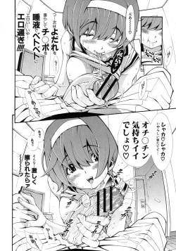 Page 281 of COMIC Shingeki 2012-09