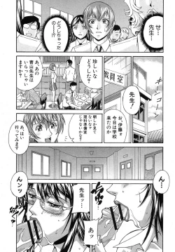 Page 298 of COMIC Shingeki 2012-09