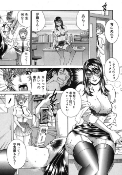 Page 304 of COMIC Shingeki 2012-09