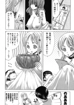 Page 88 of COMIC Shingeki 2012-09