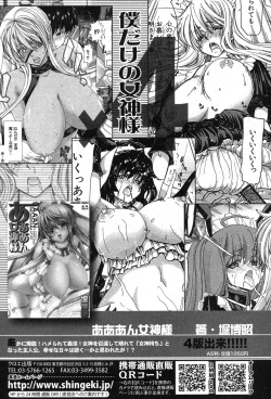 Page 101 of COMIC Shingeki 2012-11