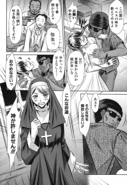 Page 143 of COMIC Shingeki 2012-11