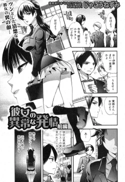 Page 166 of COMIC Shingeki 2012-11