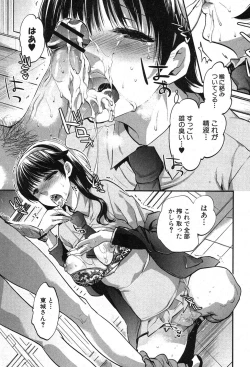 Page 184 of COMIC Shingeki 2012-11