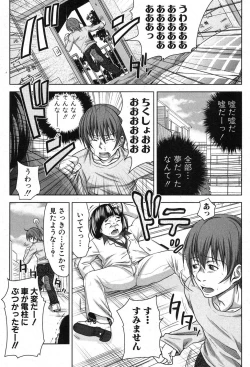 Page 34 of COMIC Shingeki 2012-11