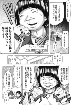 Page 40 of COMIC Shingeki 2012-11