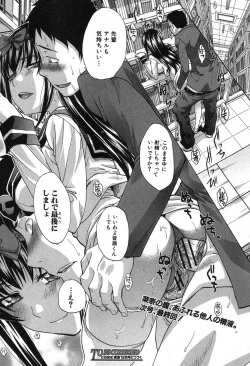 Page 69 of COMIC Shingeki 2012-11