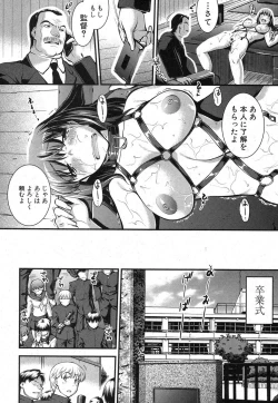 Page 115 of COMIC Shingeki 2012-12
