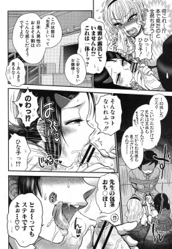 Page 129 of COMIC Shingeki 2012-12