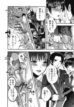 Page 15 of COMIC Shingeki 2012-12