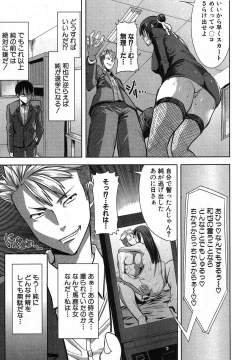 Page 178 of COMIC Shingeki 2012-12