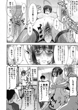 Page 183 of COMIC Shingeki 2012-12