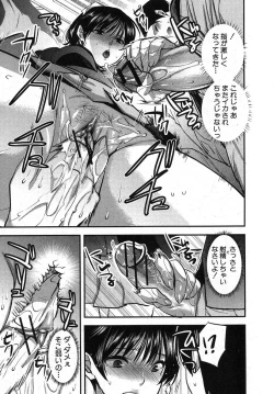 Page 18 of COMIC Shingeki 2012-12