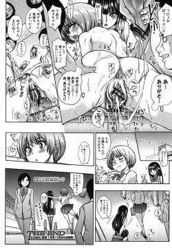 Page 217 of COMIC Shingeki 2012-12