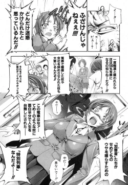 Page 230 of COMIC Shingeki 2012-12