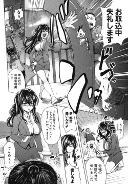 Page 259 of COMIC Shingeki 2012-12