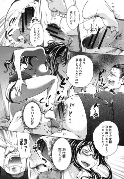 Page 267 of COMIC Shingeki 2012-12