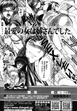 Page 27 of COMIC Shingeki 2012-12