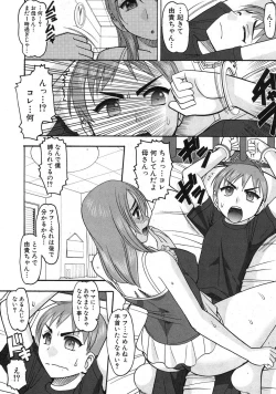 Page 309 of COMIC Shingeki 2012-12