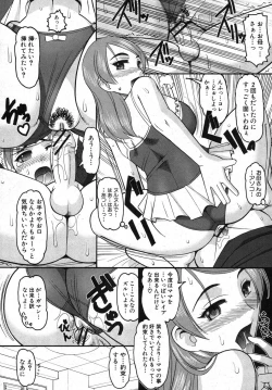 Page 319 of COMIC Shingeki 2012-12