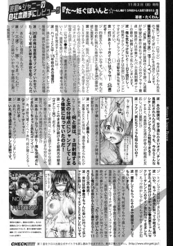 Page 345 of COMIC Shingeki 2012-12