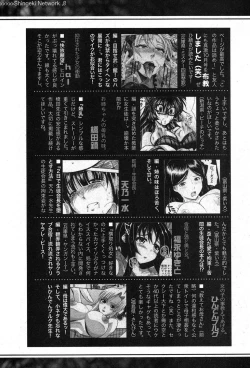 Page 350 of COMIC Shingeki 2012-12