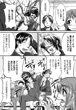 Page 60 of COMIC Shingeki 2012-12