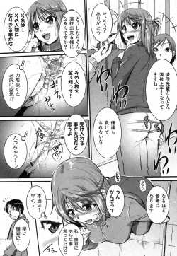 Page 80 of COMIC Shingeki 2012-12