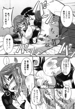 Page 85 of COMIC Shingeki 2012-12