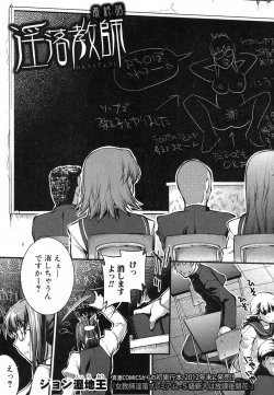 Page 96 of COMIC Shingeki 2012-12