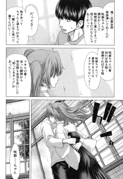 Page 127 of COMIC Shingeki 2013-03