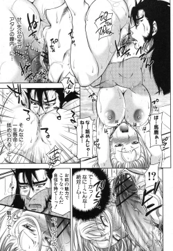 Page 12 of COMIC Shingeki 2013-03