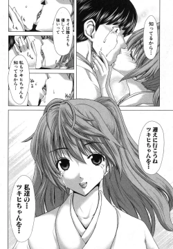 Page 131 of COMIC Shingeki 2013-03