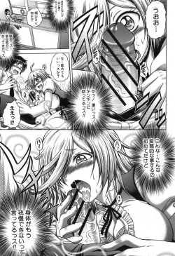 Page 196 of COMIC Shingeki 2013-03
