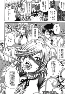 Page 205 of COMIC Shingeki 2013-03