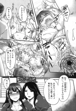 Page 230 of COMIC Shingeki 2013-03